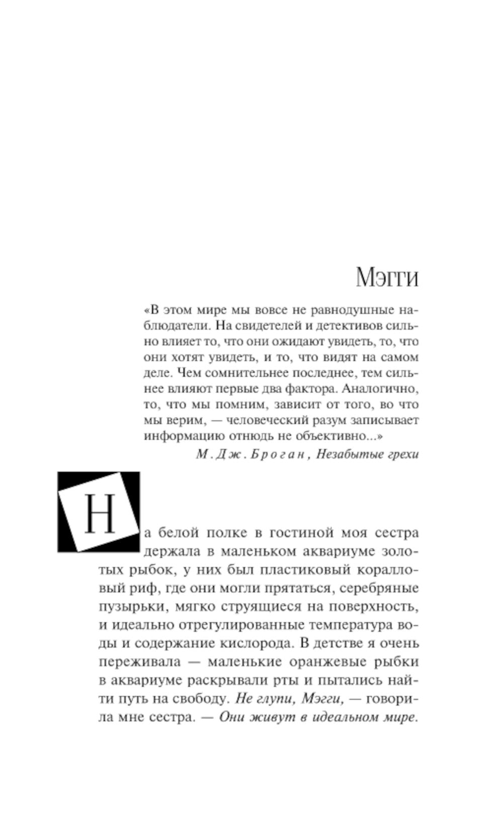 Когда меркнет свет