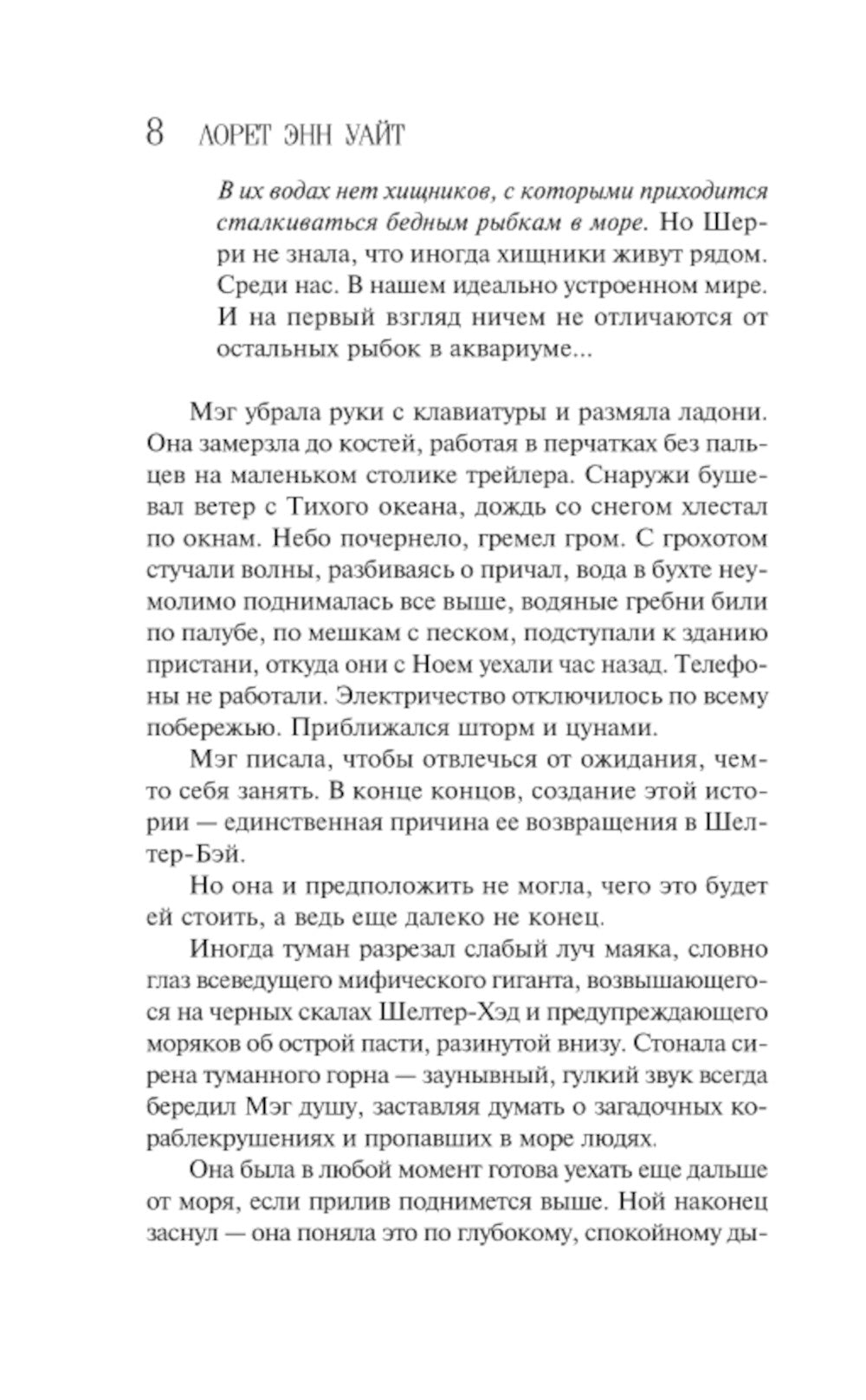 Когда меркнет свет