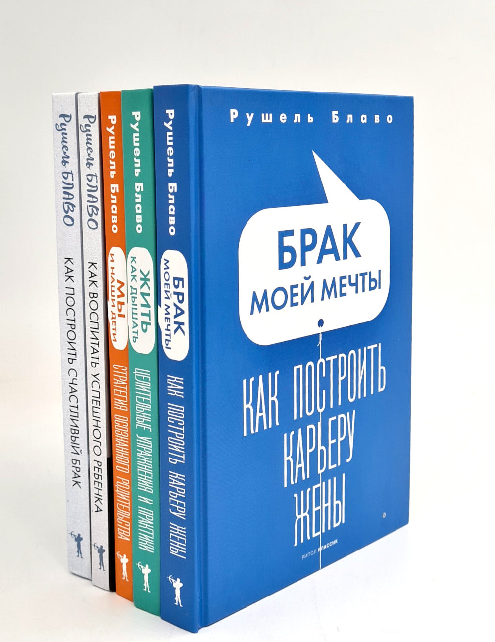 Брак моей мечты; Жить как дышать; Мы и наши дети; Как воспитать успешного ребенка; Как построить счастLIвый брак (комплект из 5-ти книг)