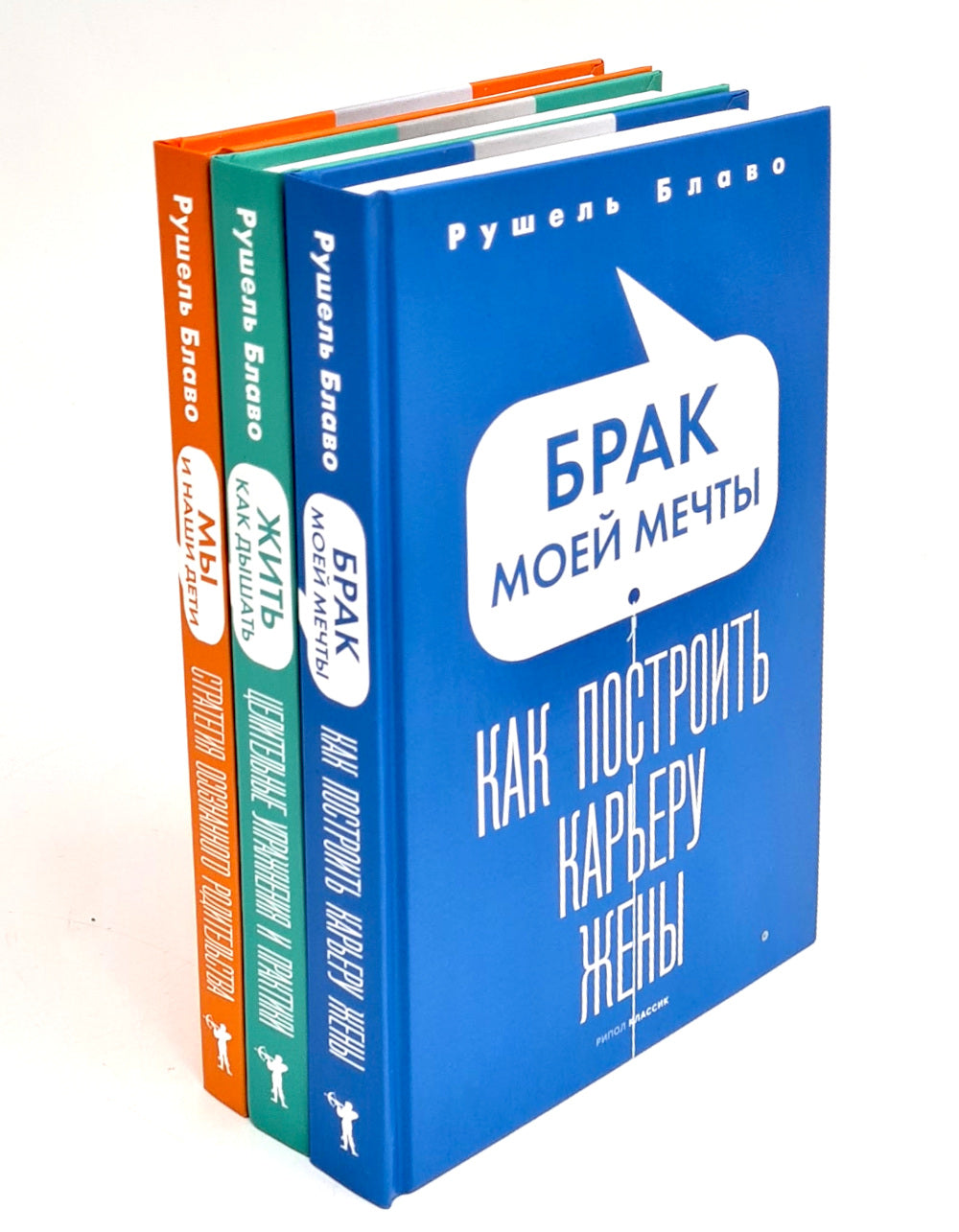 Брак моей мечты; Жить как дышать; Мы и наши дети; Как воспитать успешного ребенка; Как построить счастLIвый брак (комплект из 5-ти книг)