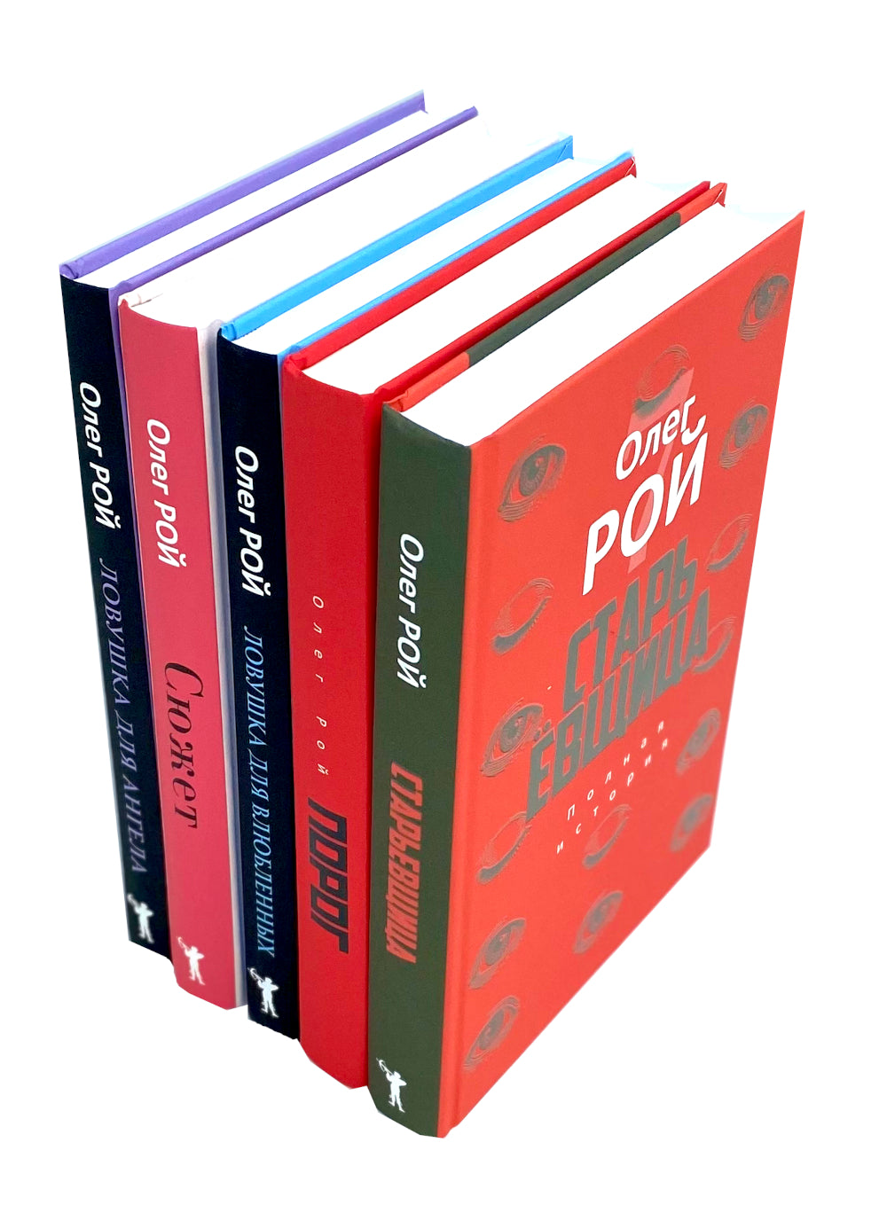 Старьевщица; Порог; Ловушка для влюбленных; Сюжет; Ловушка для ангела (комплект из 5-ти книг)