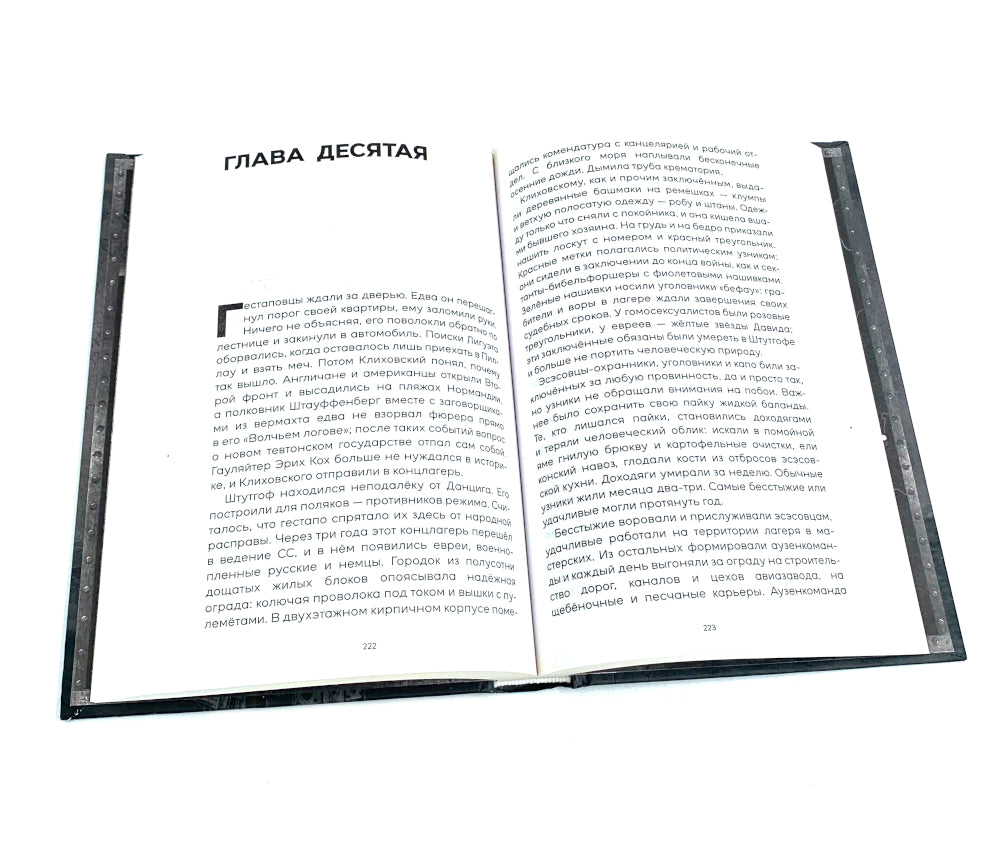 Тени тевтонов; Пищеблок; Пищеблок-2 (комплект из 3-х книг)