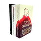 Город женщин; Есть, молиться, любить; Самая лучшая жена (комплект из 3-х книг)