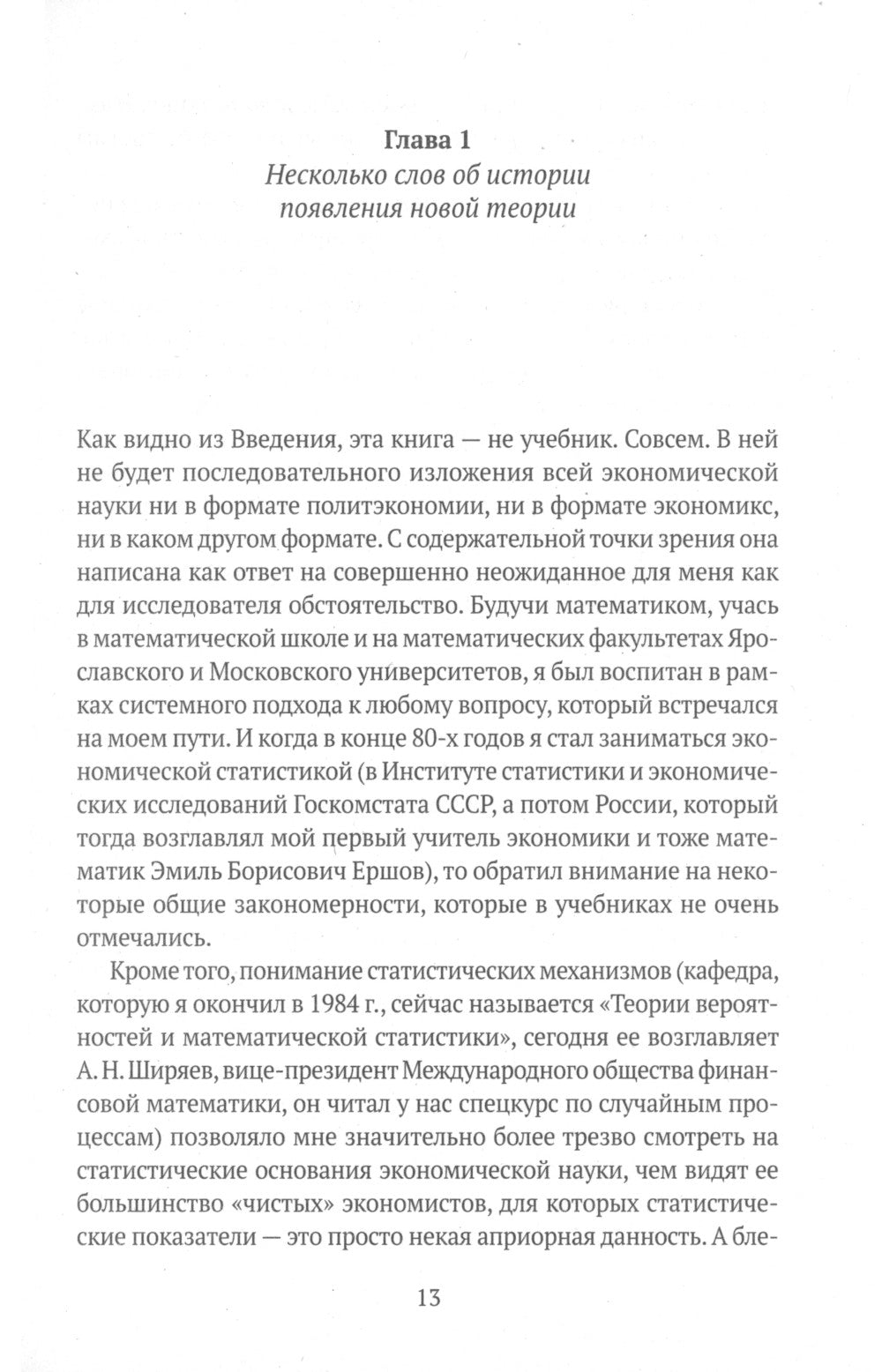 Воспоминания о будущем; Лестница в небо; Черный лебедь мирового кризиса (комплект из 3-х книг)