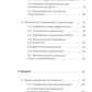 Mise en œuvre et analyse des projets DaShe ; Marketing intellectuel; Рули как Черчилль (комплект из 3-х книг)