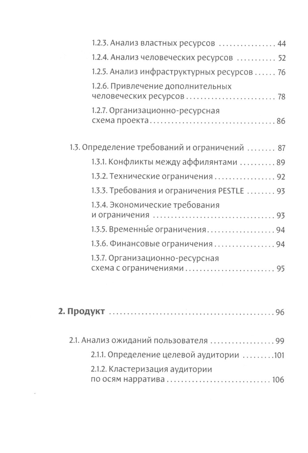 Mise en œuvre et analyse des projets DaShe ; Marketing intellectuel; Рули как Черчилль (комплект из 3-х книг)