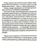 Карамазовы и «Бесы», или Искусство параллельного чтения