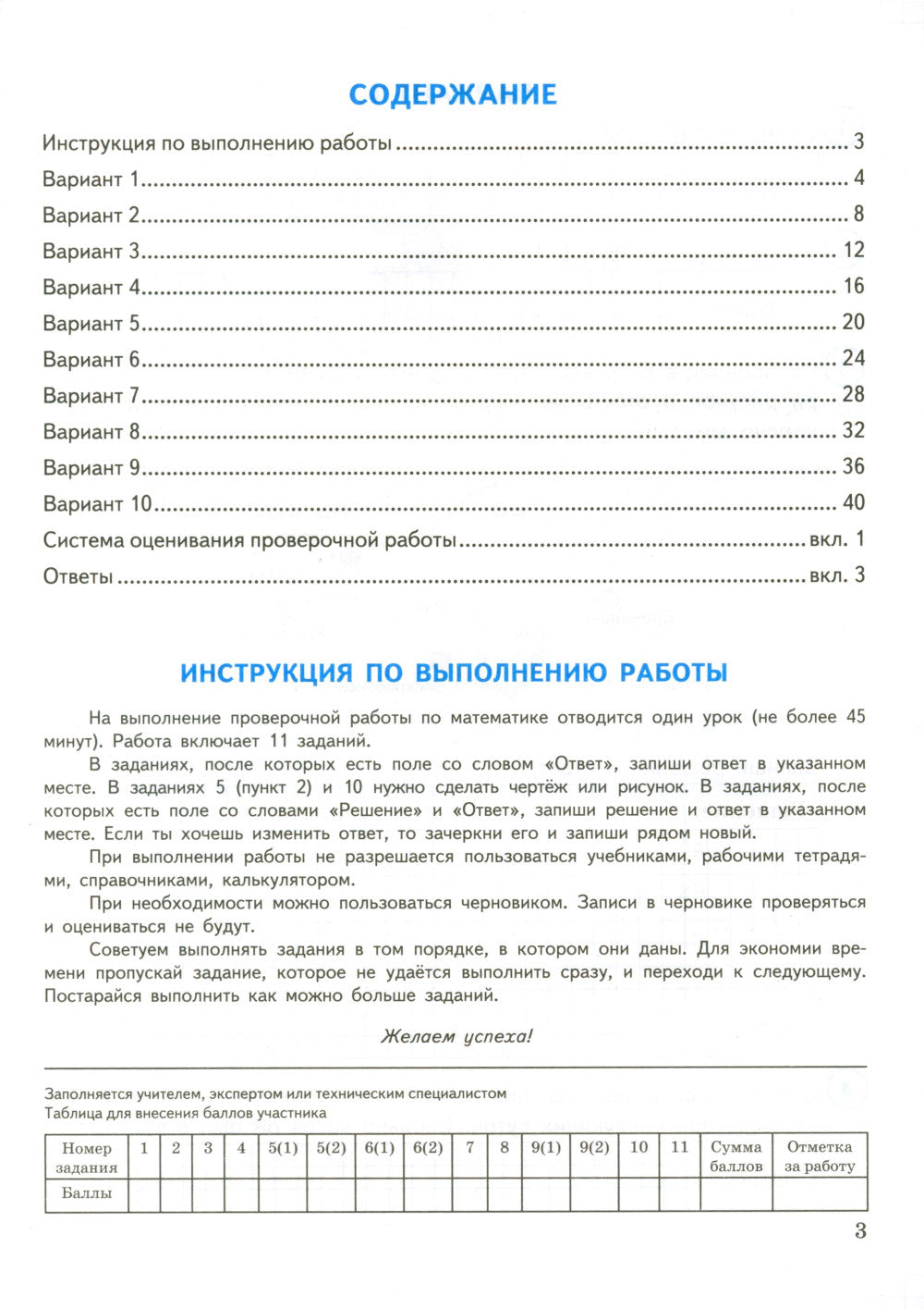ВПР 4 кл. Русский язык, Математика, Окружающий мир. Читательская грам.10 вар. (комплект из 4-х книг)
