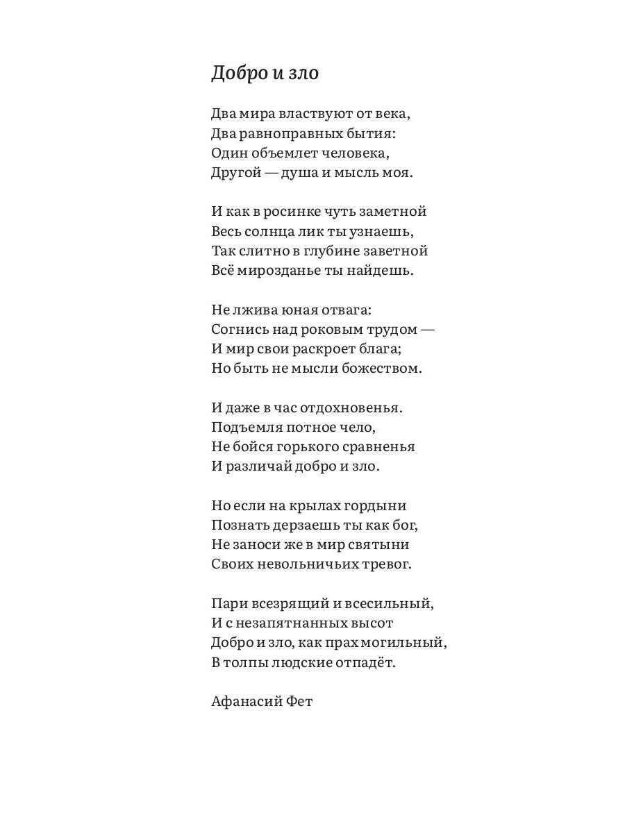 Грань. Хрустальное Дерево