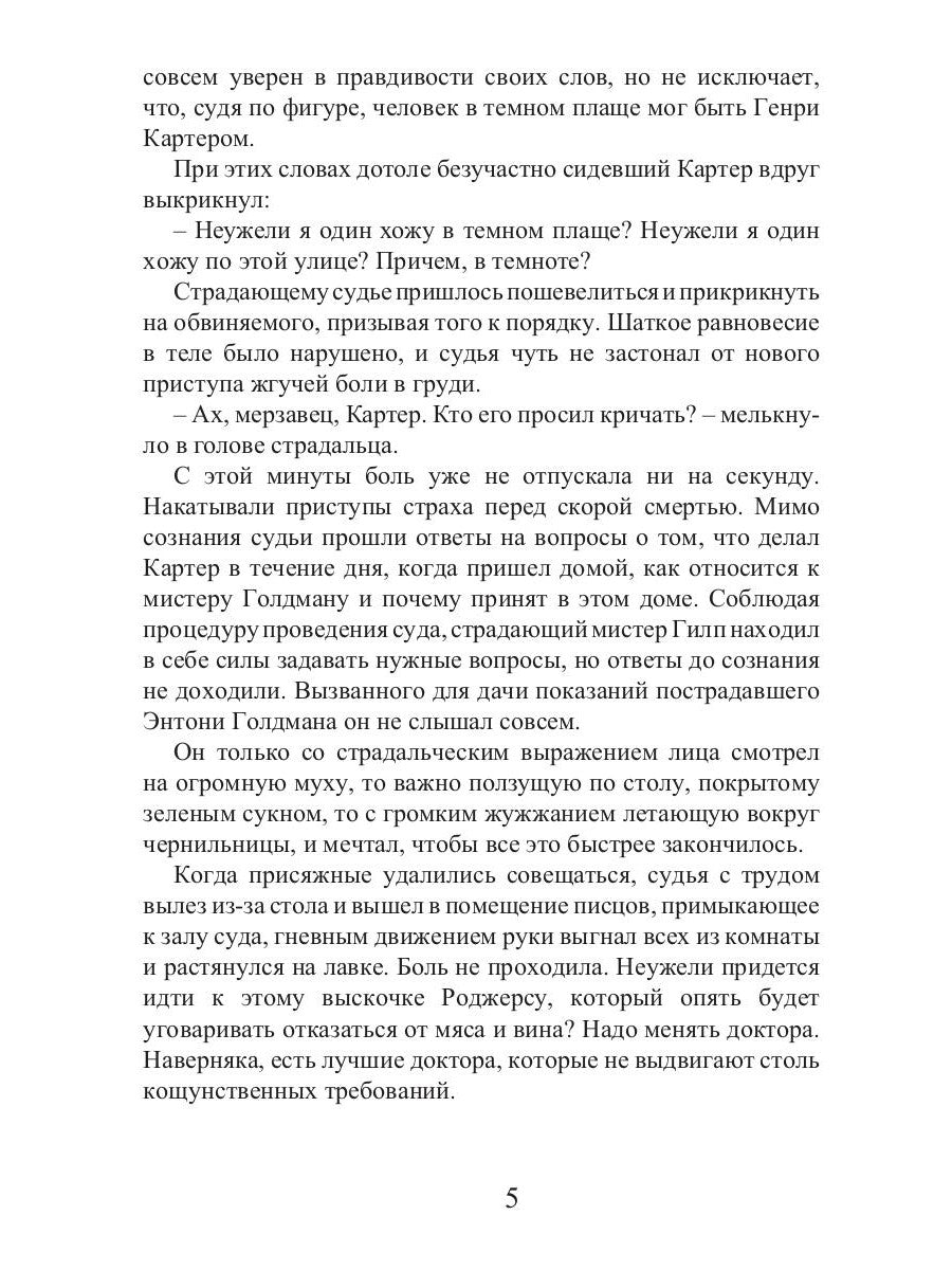 Время золота и кандалов (автралийские приключения)