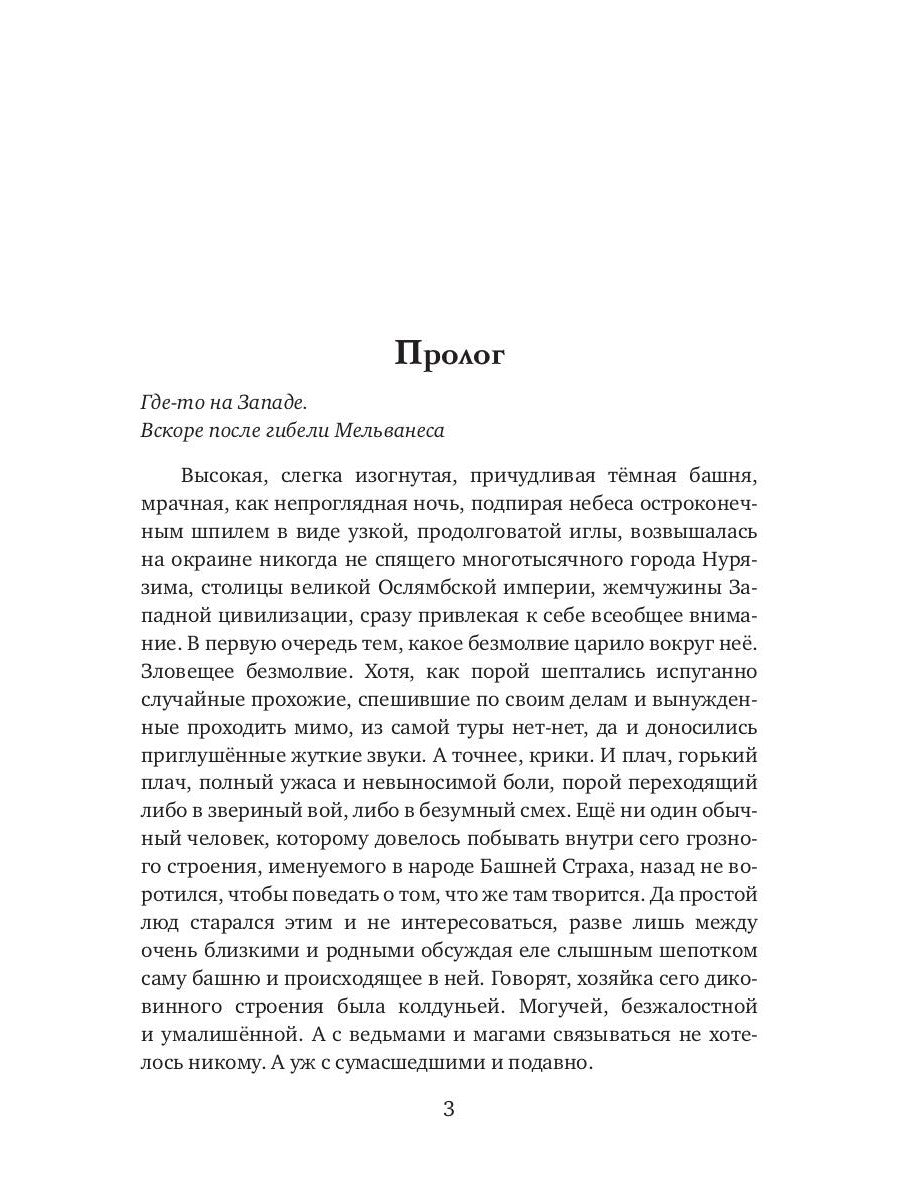 Ратибор и сыны Одина