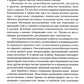 История частной жизни. Т. 4. От Великой французской революции до I Мировой войны. 4-е изд