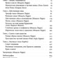 История частной жизни. Т. 4. От Великой французской революции до I Мировой войны. 4-е изд
