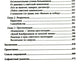 Советская повседневность: нормы и аномалии. От  военного коммунизма к большому стилю. 5-е изд