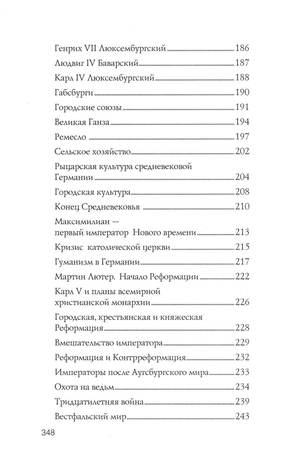 Германия. Полная история