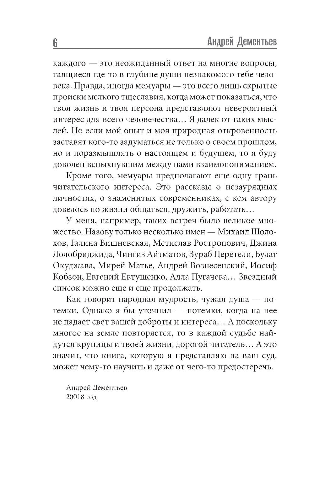 И все-таки жизнь прекрасна