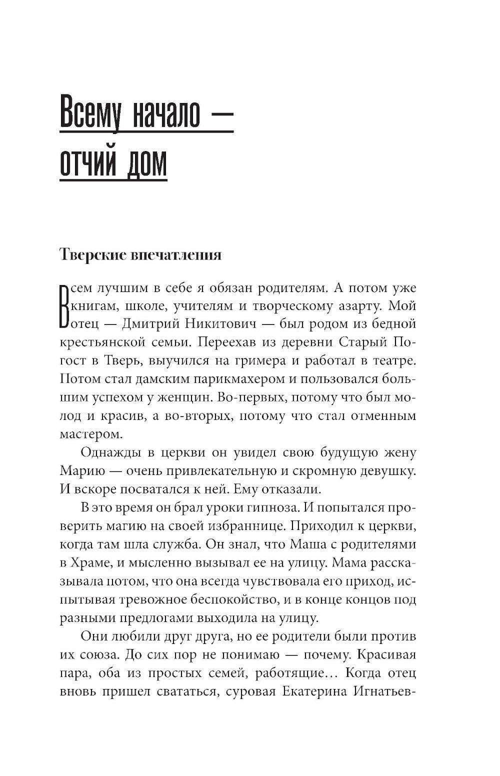 И все-таки жизнь прекрасна