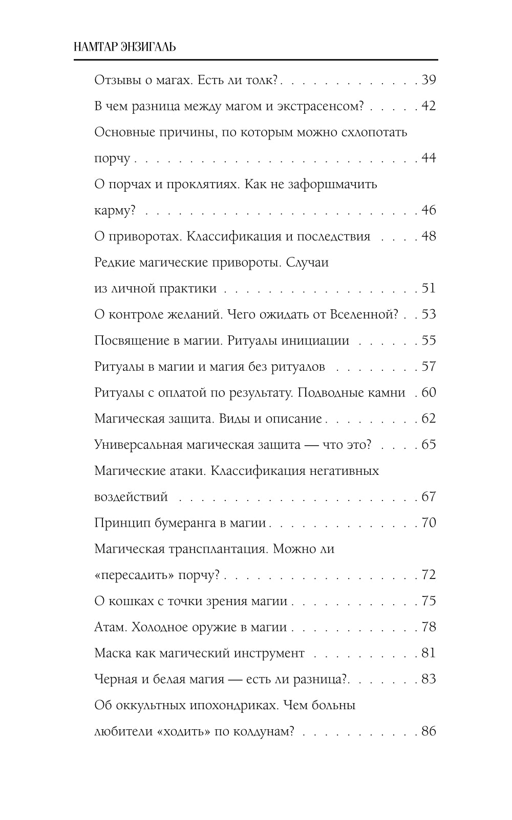 Магический ликбез. О магии на пальцах