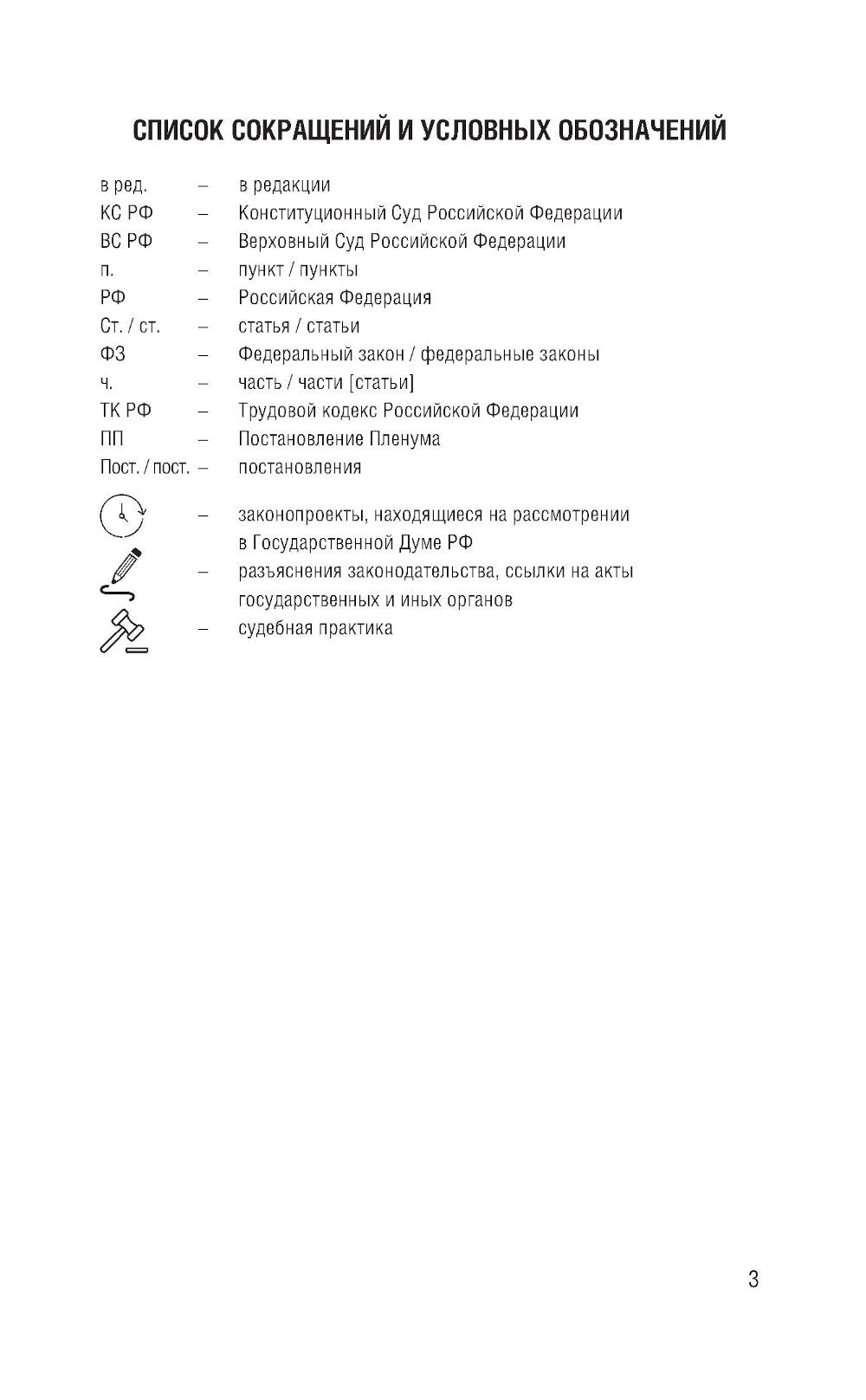 Бюджетный кодекс Российской Федерации на 2025 год. Со всеми изменениями, законопроектами и постановлениями судов