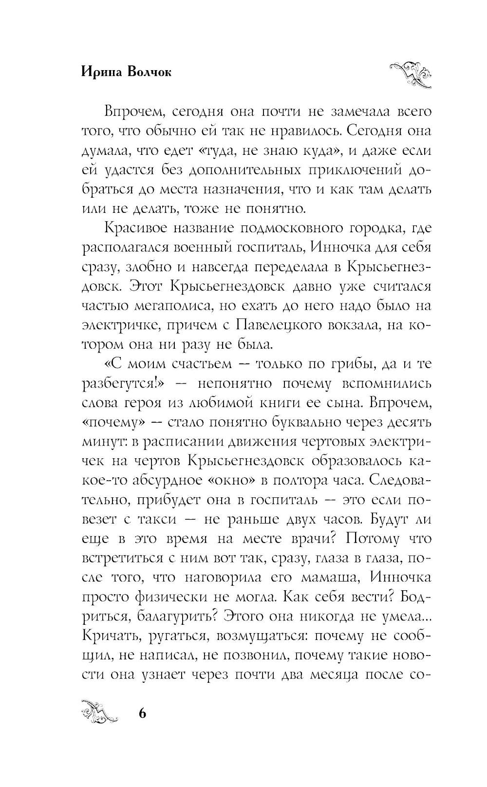 300 jours et notre prix est de : romain