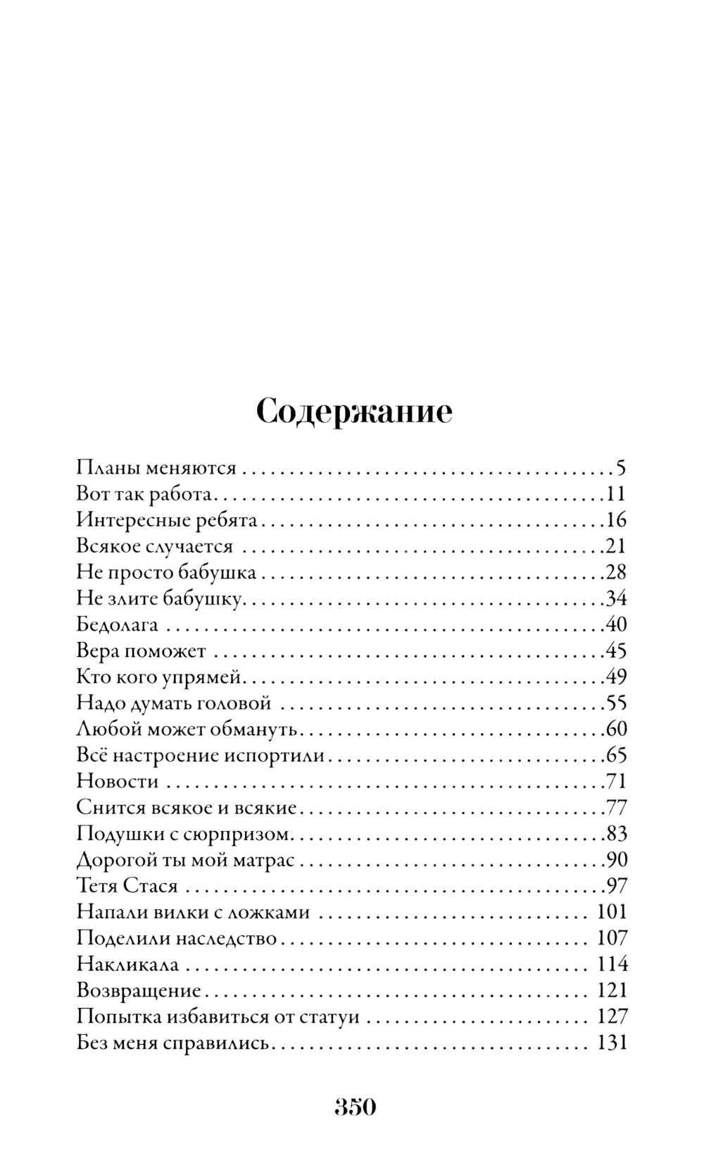 Ведьма Агнета. Магические ритуалы и обереги