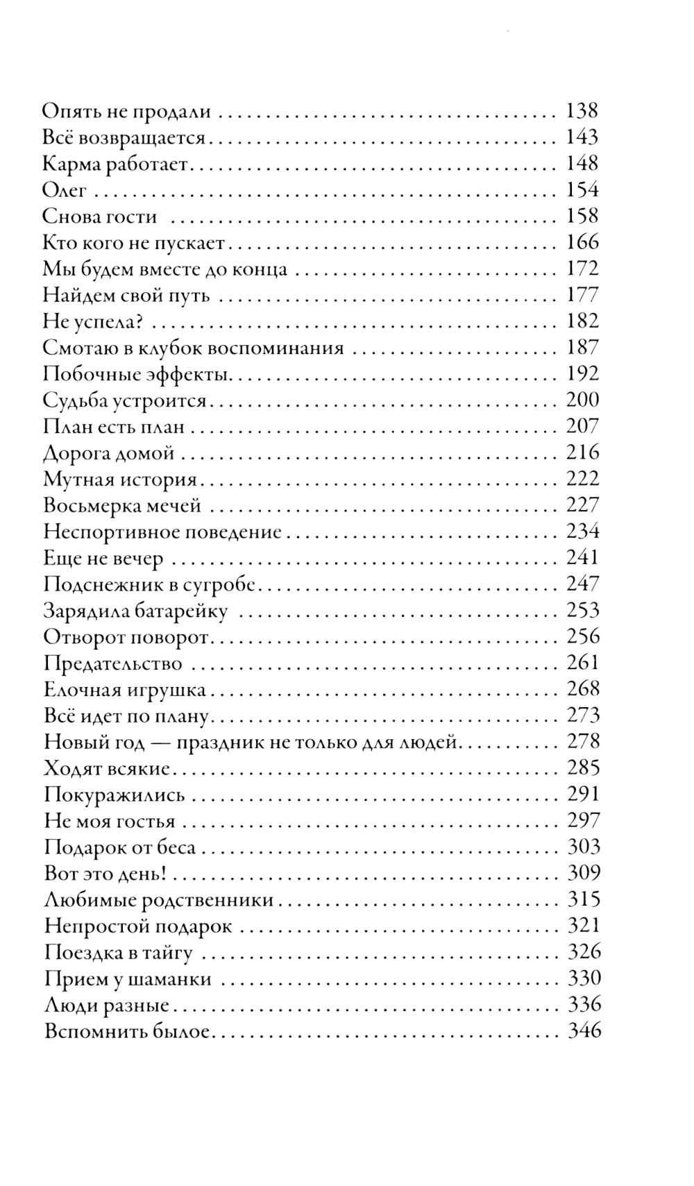 Ведьма Агнета. Магические ритуалы и обереги