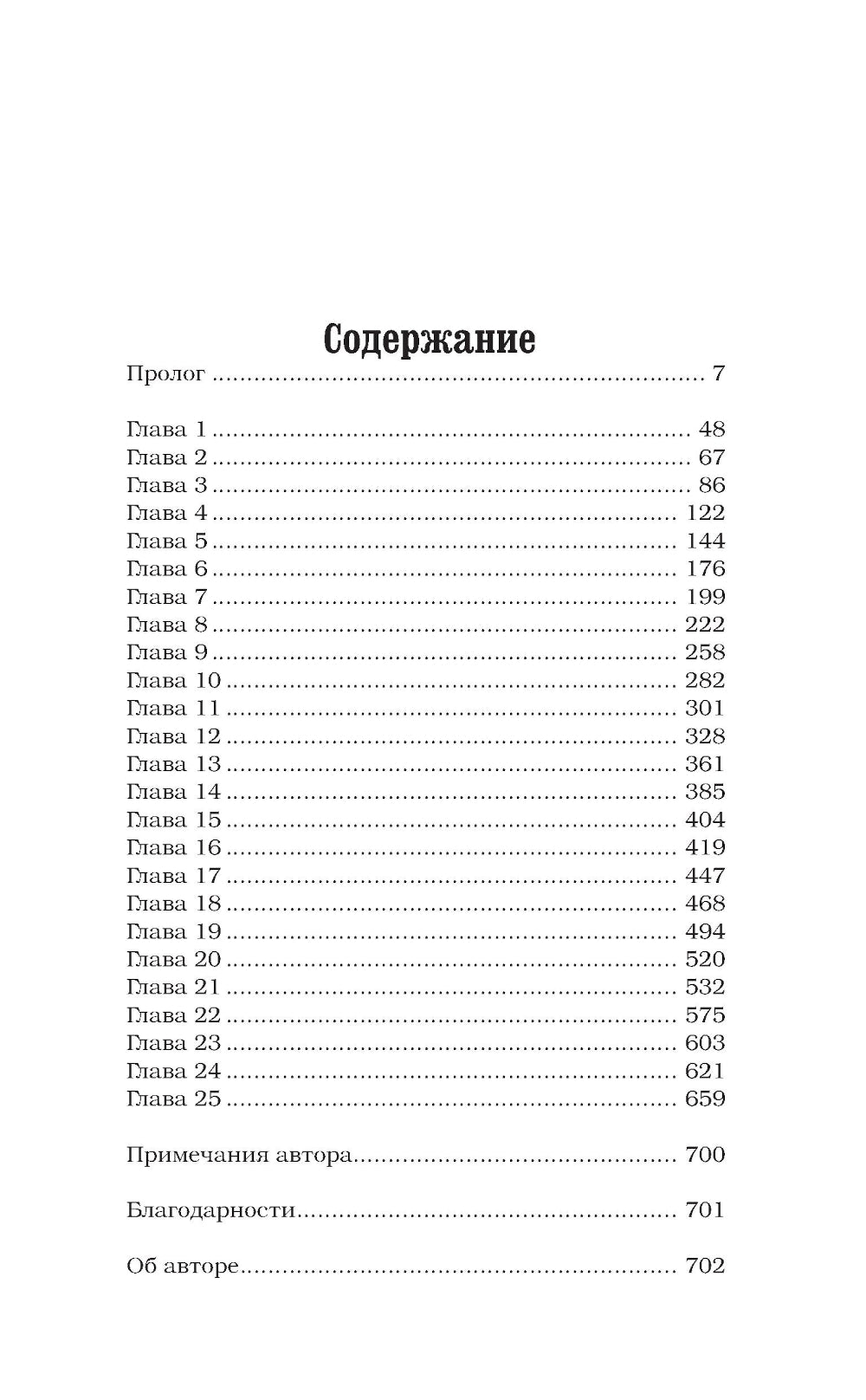 Ловец мечей