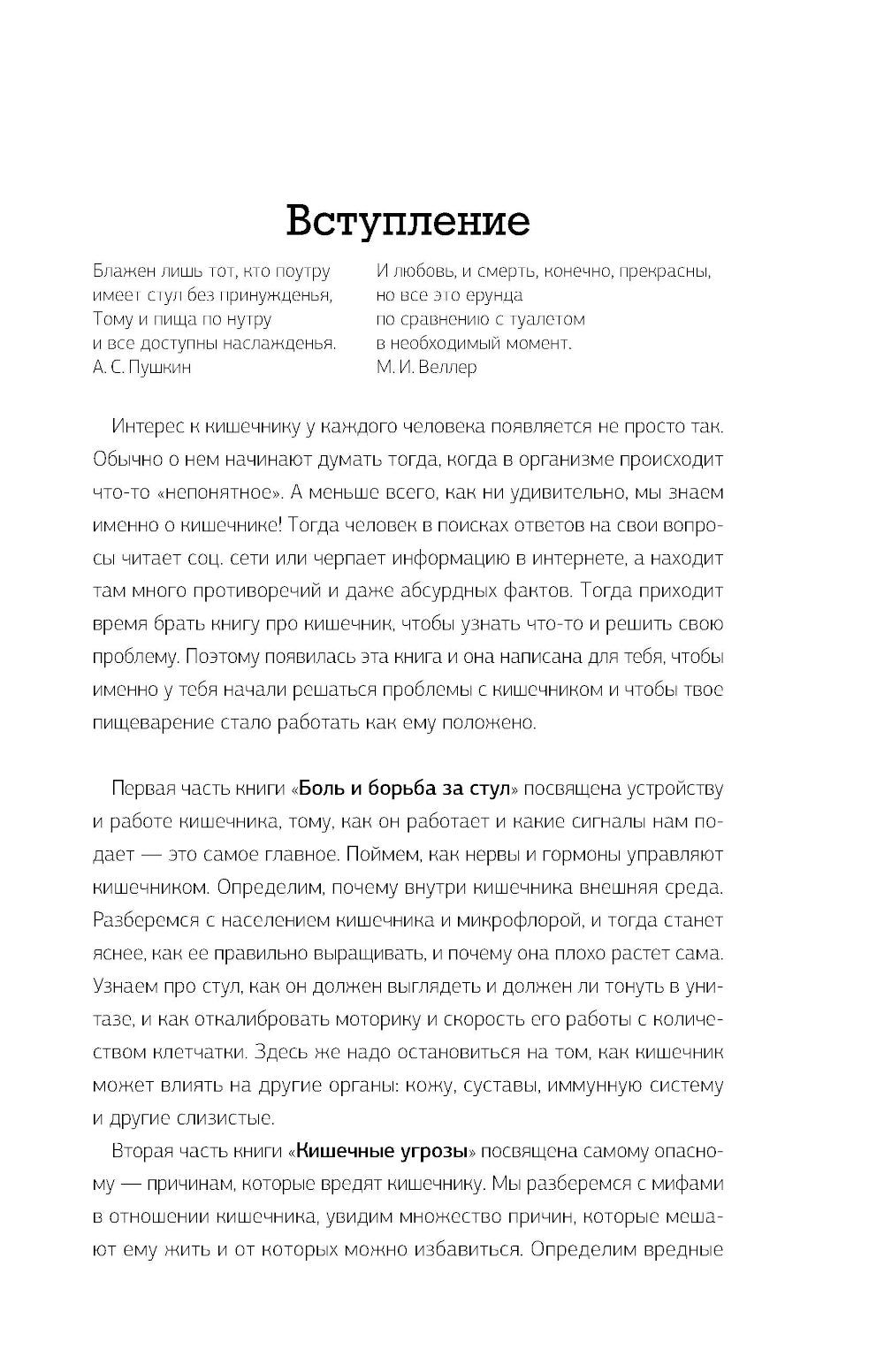 Кишечник работает. Мы отдыхаем