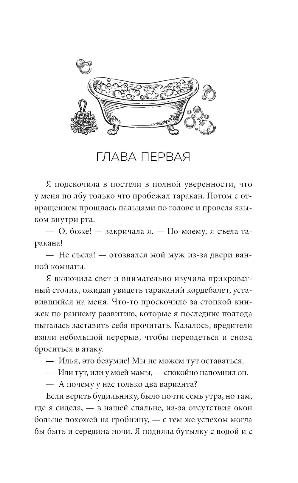 Город лайков: роман