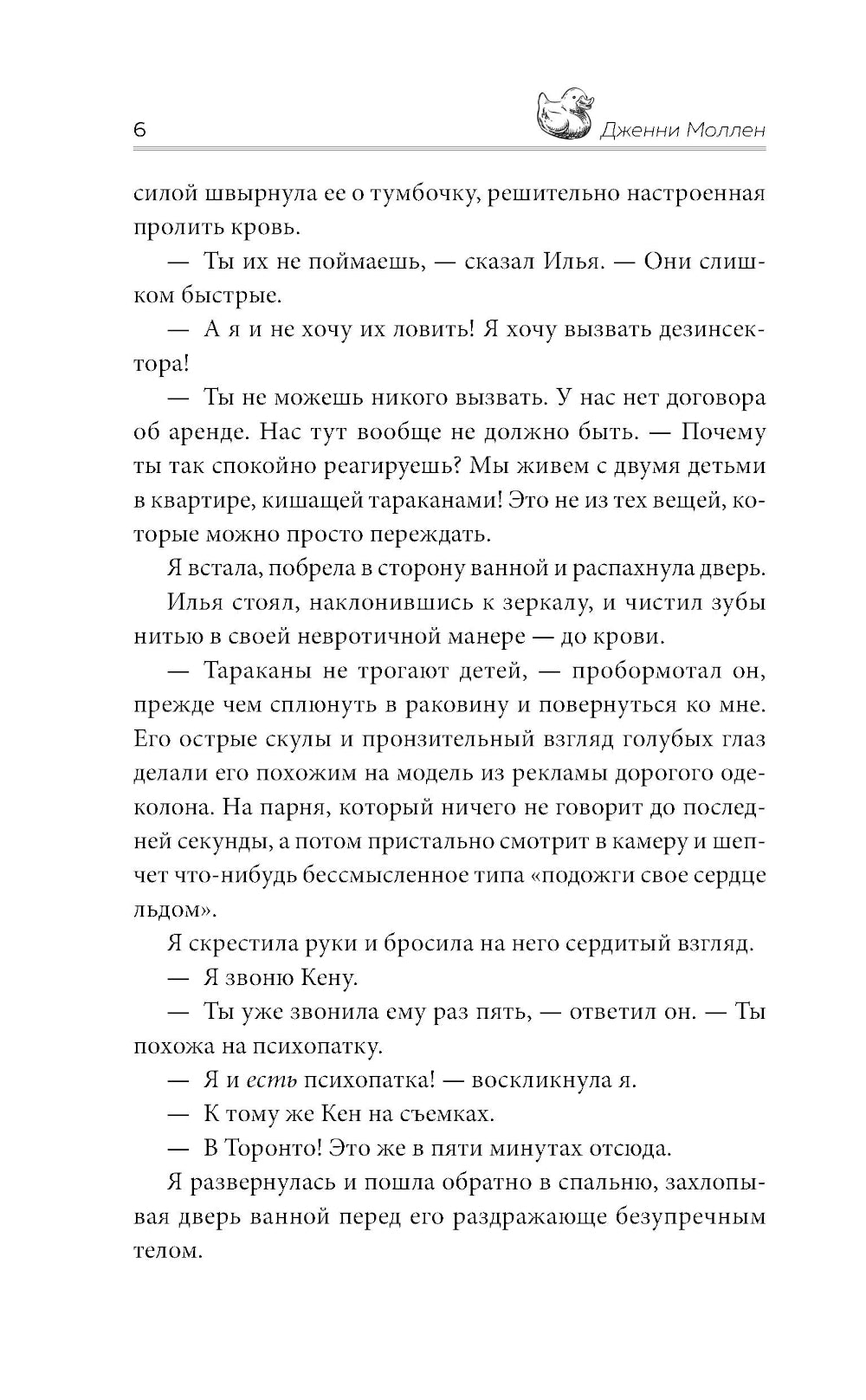 Город лайков: роман