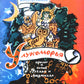 У лукоморья: пролог к поэме "Руслан и Людмила"