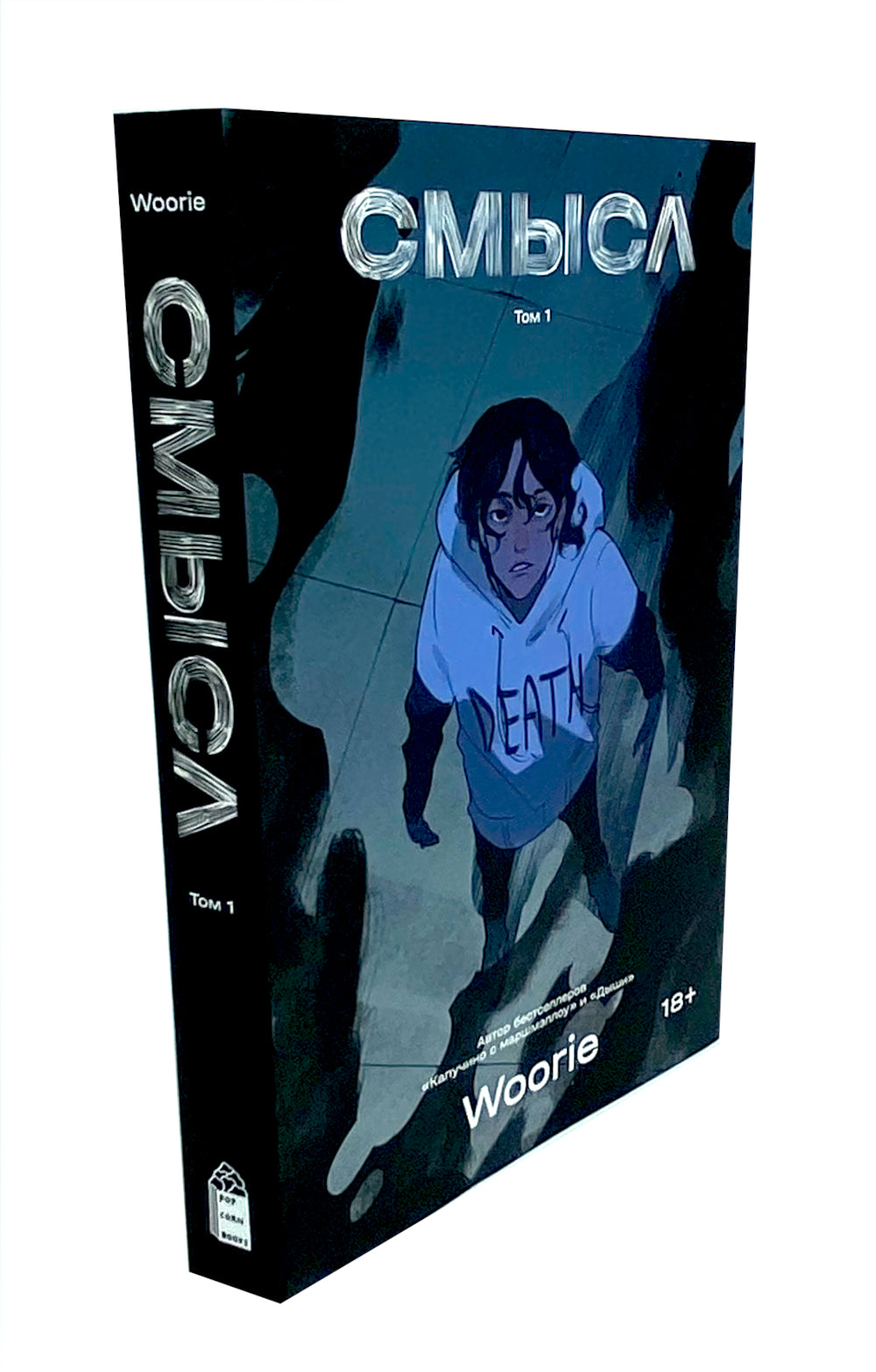 Смысл: В 2 т (Комплект из 2-х книг)