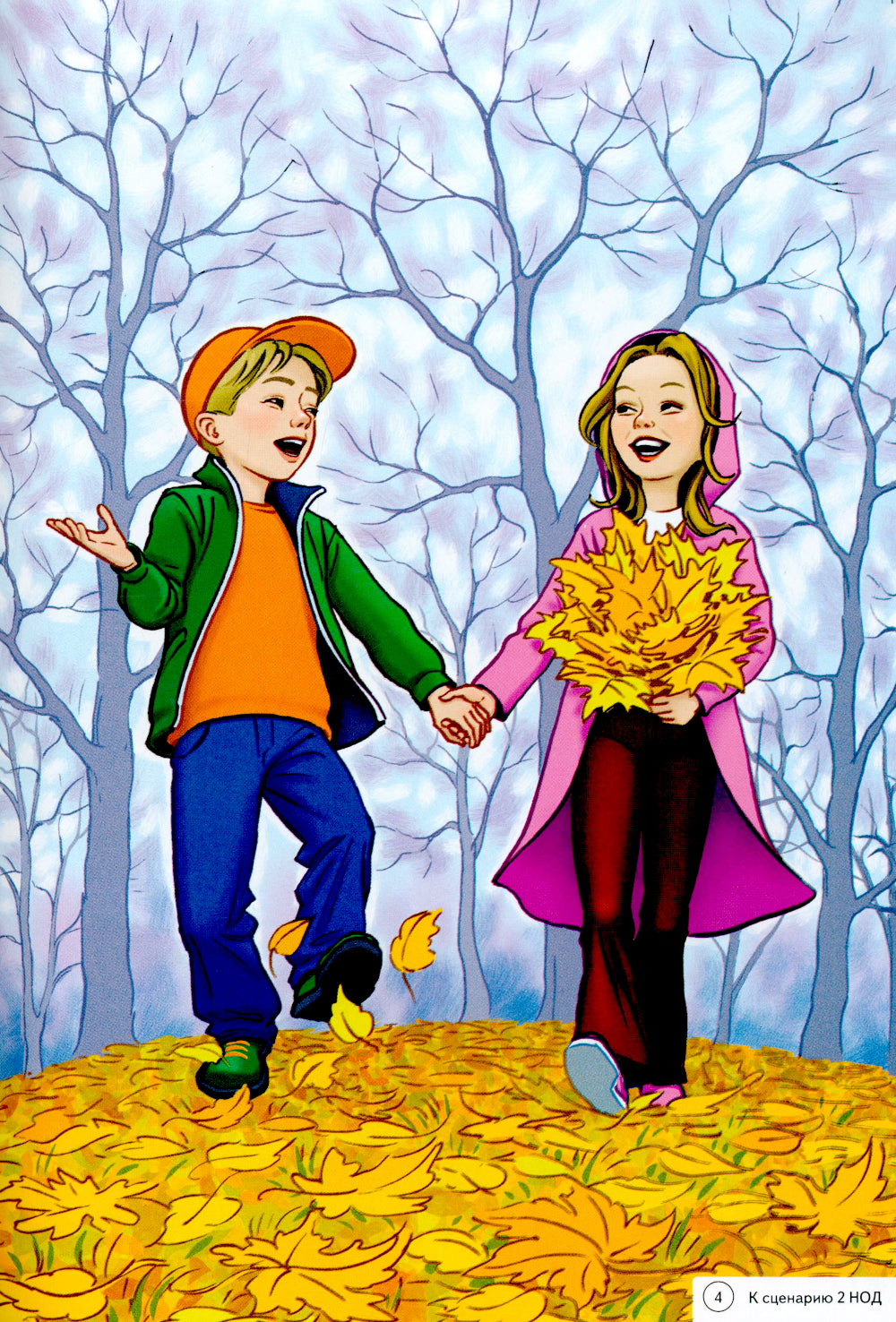 L'école mathématique pour les enfants de 6 à 7 ans avec l'école maternelle : matériel de démonstration pour 4 ans