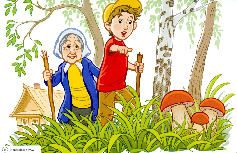 L'école mathématique pour les enfants de 6 à 7 ans avec l'école maternelle : matériel de démonstration pour 4 ans