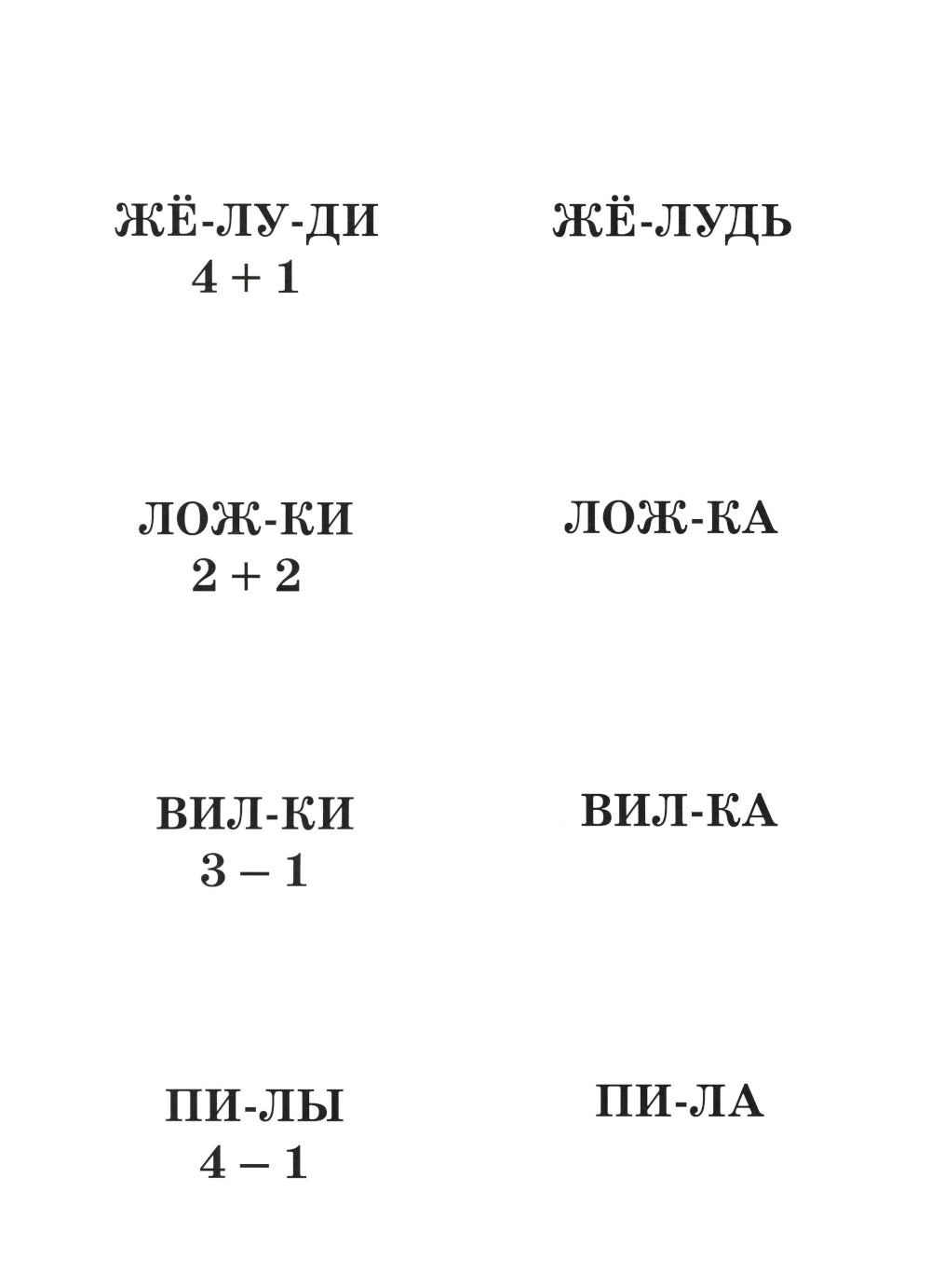 Игры с парными карточками. Звуки Р, Л. Настольные логопедические игры для детей 5-7 лет