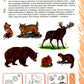 Votre enfant aura 6 à 7 ans avec l'OS. Album 2. Мир животных. 3-е изд., испр