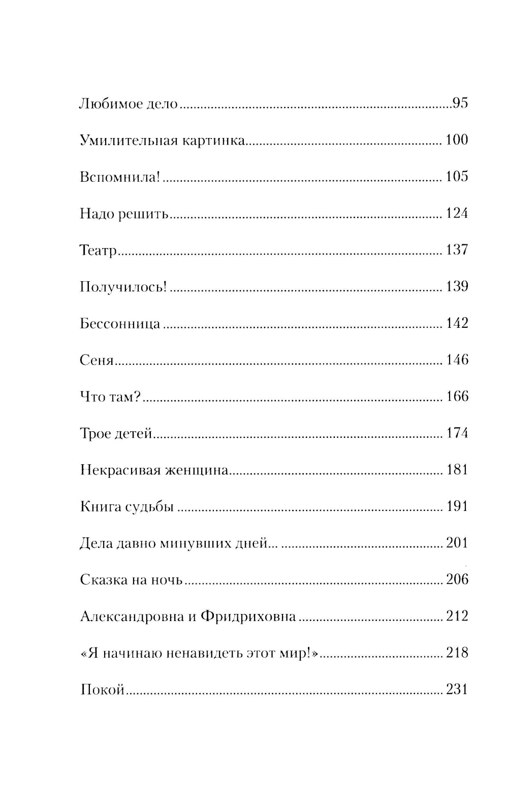 Колодезь с черной водой