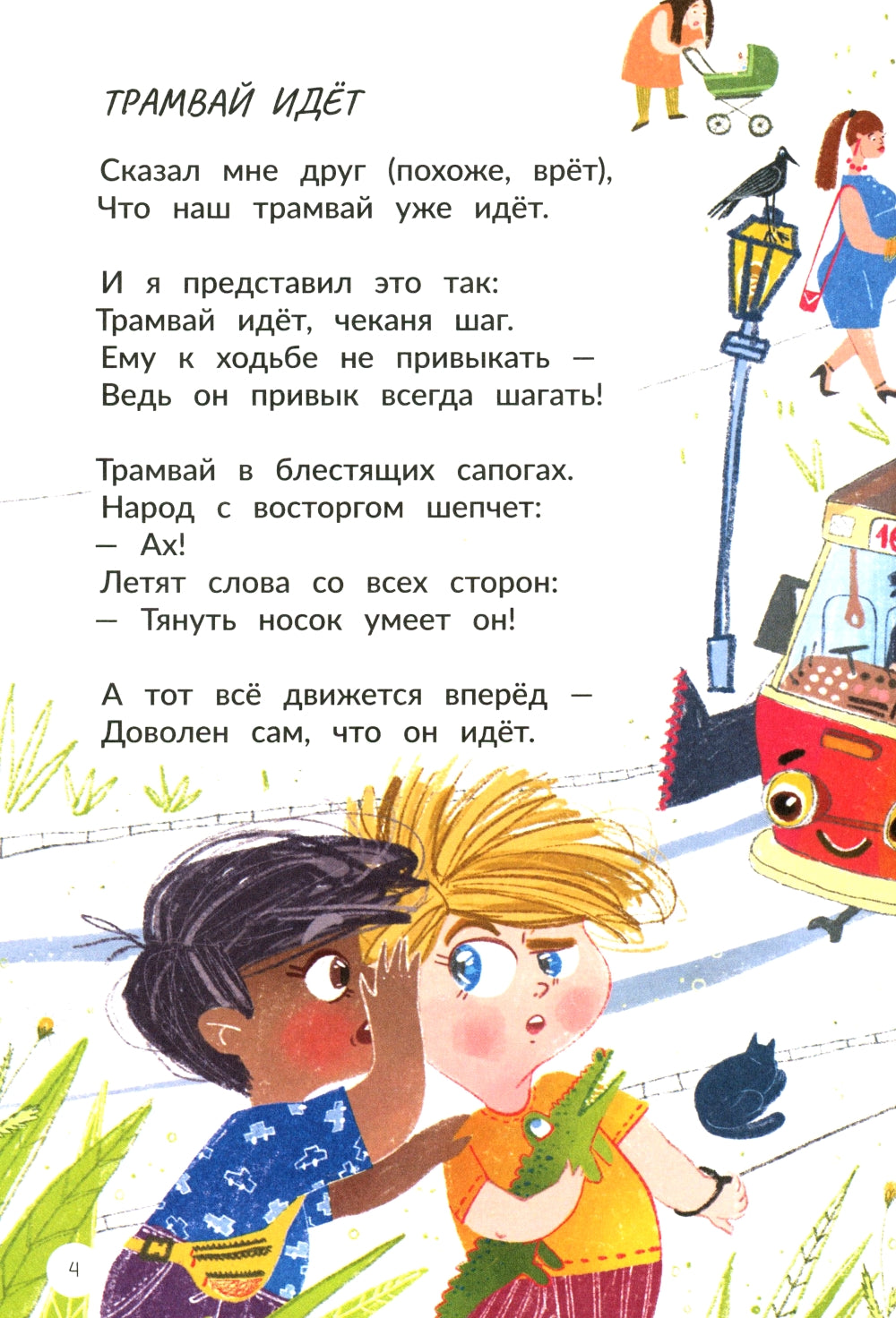 Многозначные слова - это вам не дважды два!