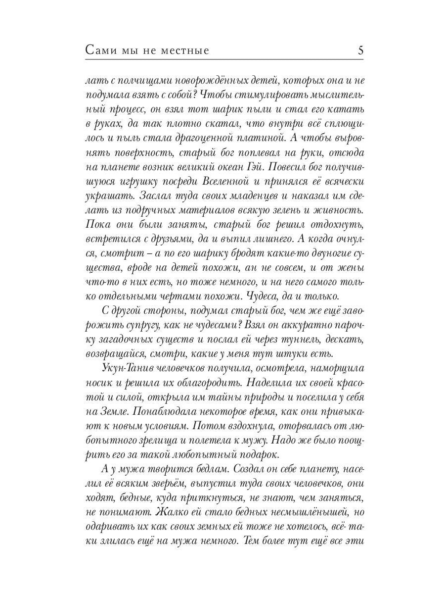 Сами мы не поблизости