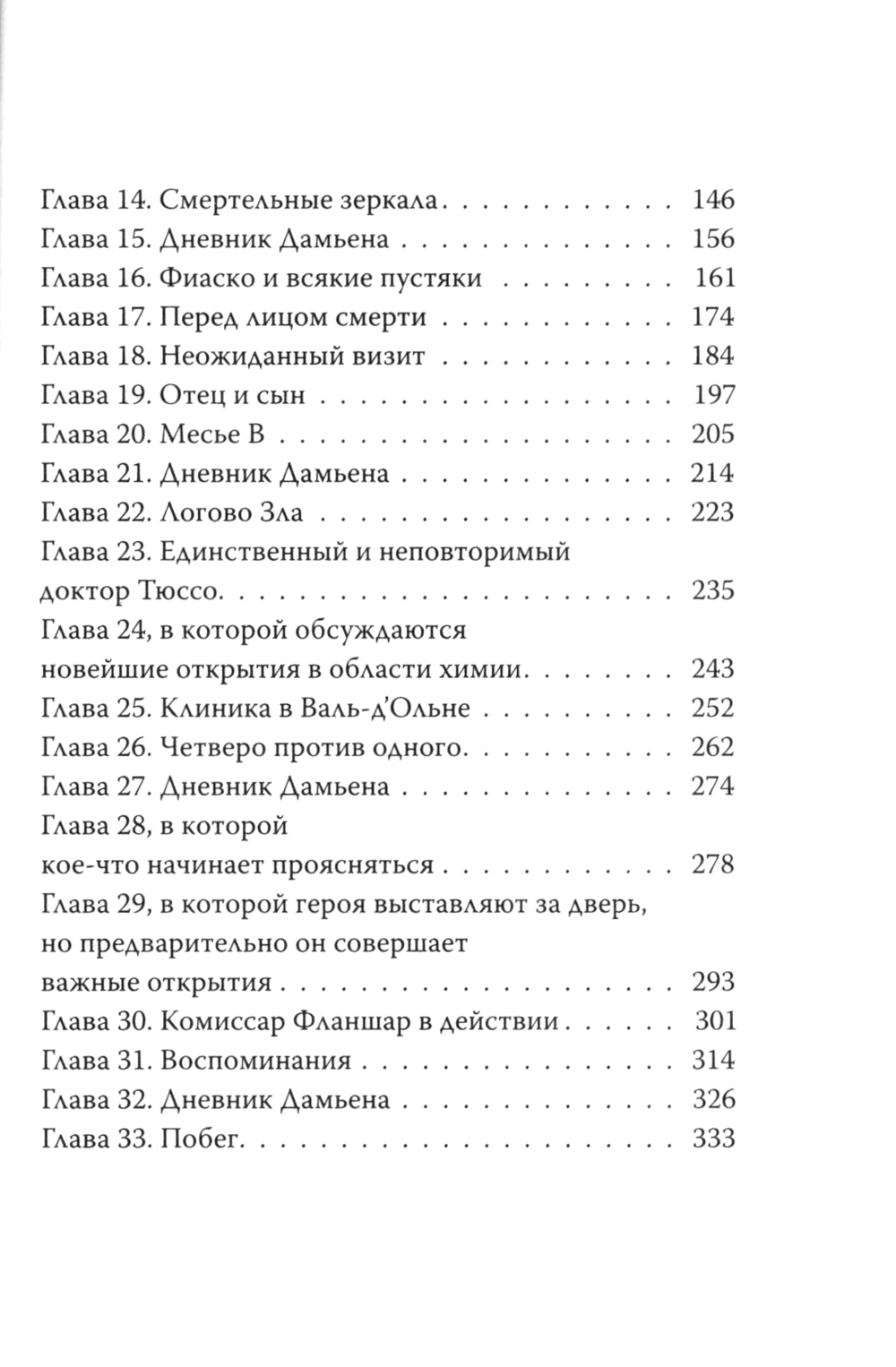 Бюро темных дел