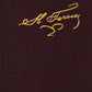 Полное собрание сочинений и писем. В 23-х т. Т. 5