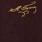 Полное собрание сочинений и писем. В 23-х т. Т. 5
