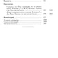 Полное собрание сочинений и писем. В 23-х т. Т. 5