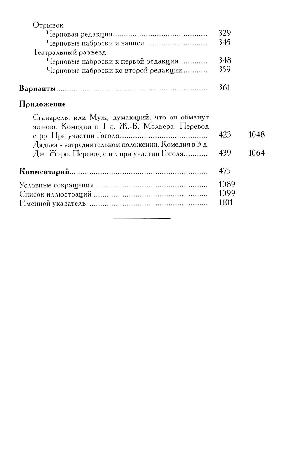 Полное собрание сочинений и писем. В 23-х т. Т. 5