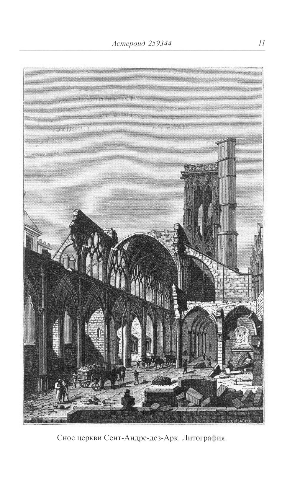 Амбруаз Паре. Первый хирург королевства