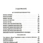 Историческая библиотека. Т. 1