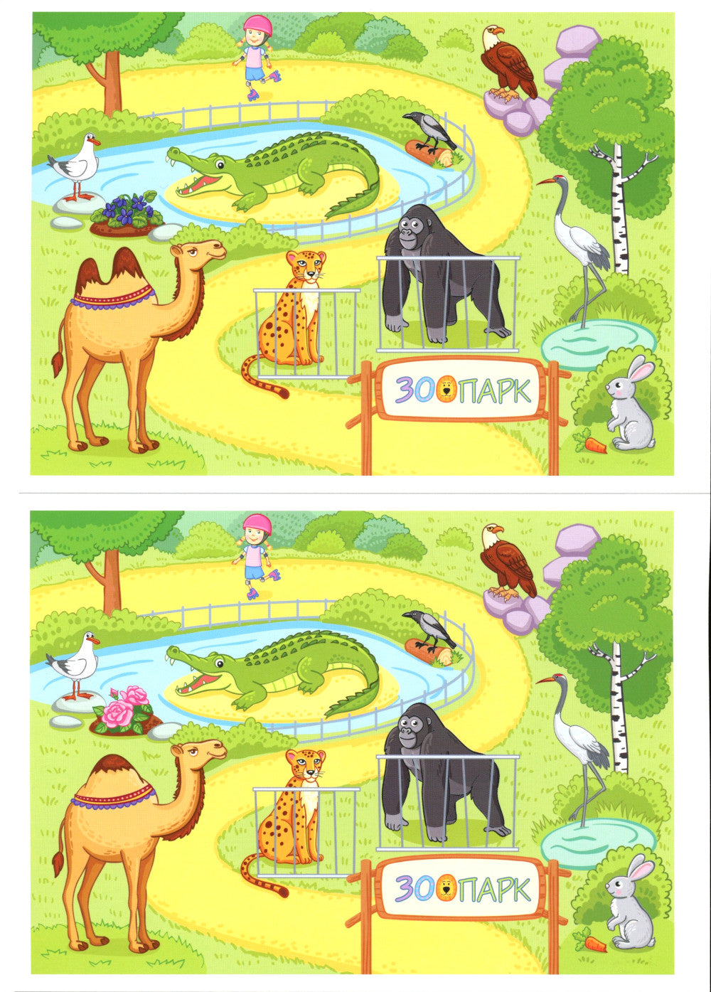 Зоопарк. Игра на дифференциацию сонорных звуков [р],[р'],[л],[л'](5-7лет)