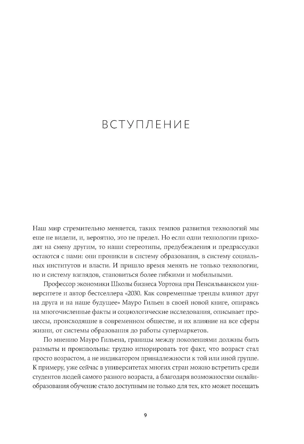 Вне поколений. Nouveaux robots et robots