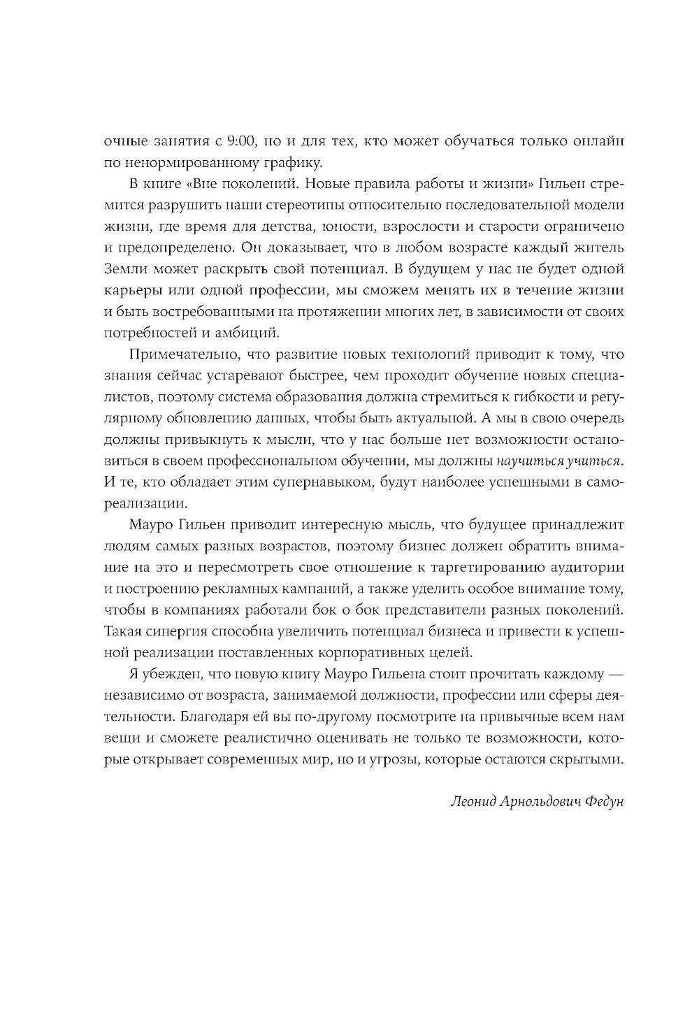 Вне поколений. Nouveaux robots et robots