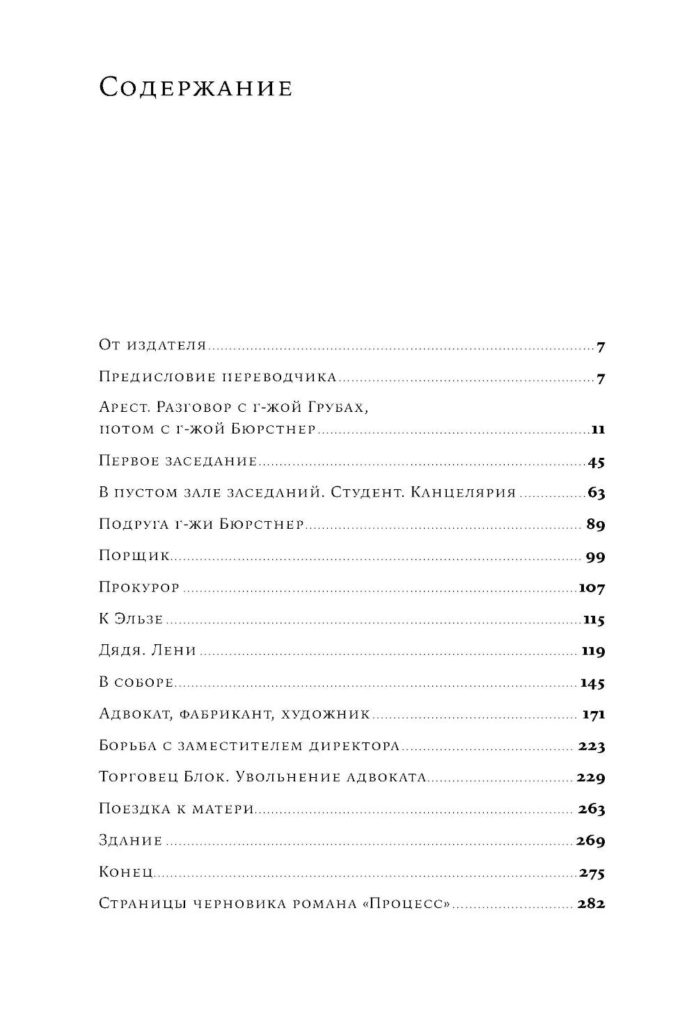 Процесс: роман. (обл.)